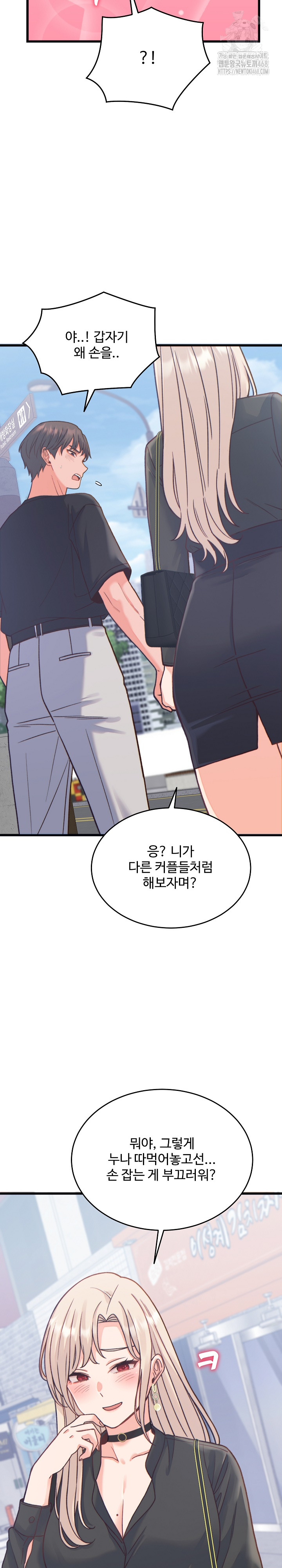 From Pauper to Prince Raw Chapter 20 - Page 9