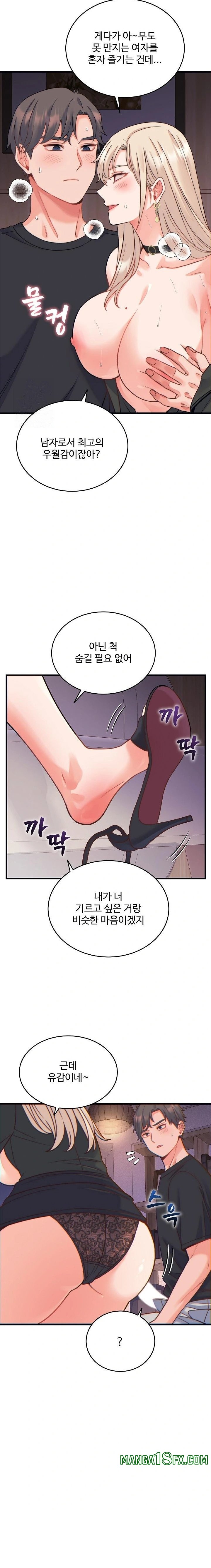 From Pauper to Prince Raw Chapter 21 - Page 12