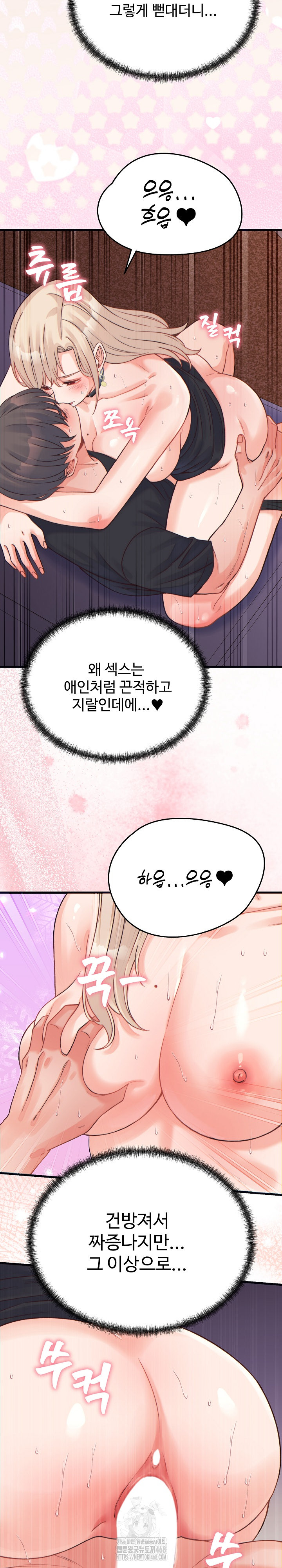 From Pauper to Prince Raw Chapter 22 - Page 24