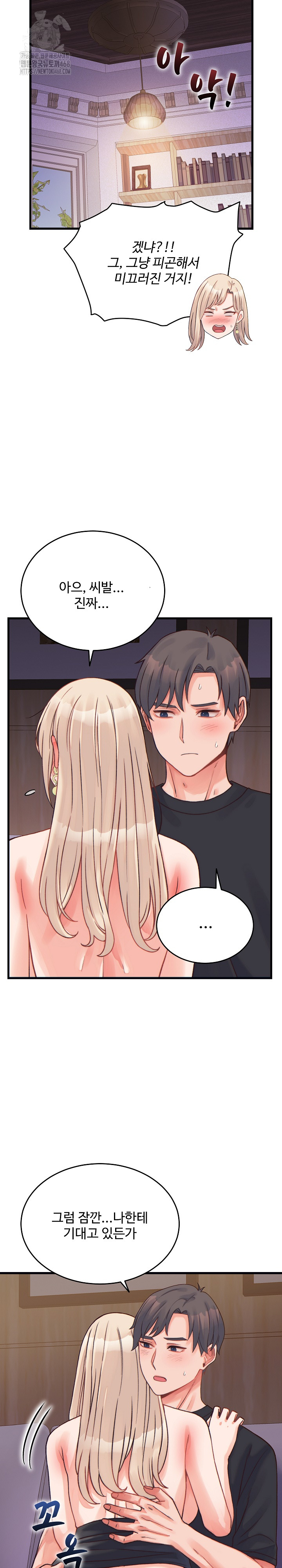 From Pauper to Prince Raw Chapter 22 - Page 30