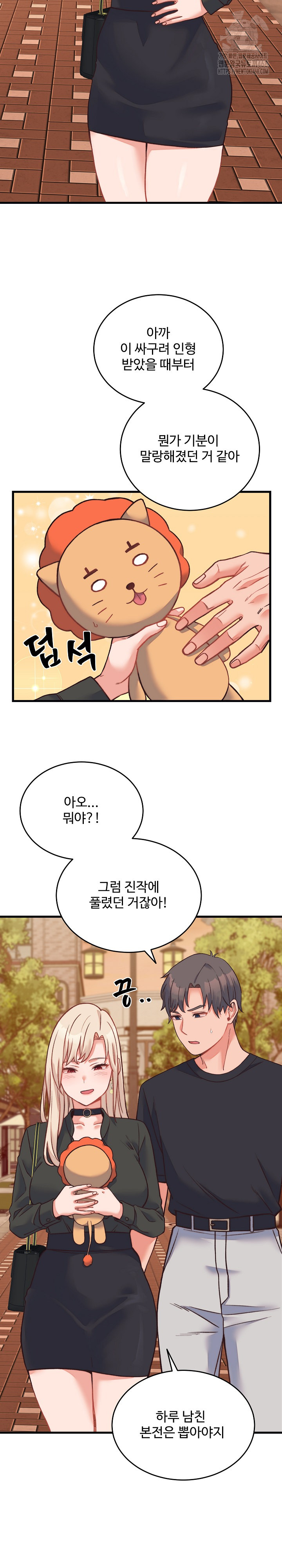 From Pauper to Prince Raw Chapter 23 - Page 12