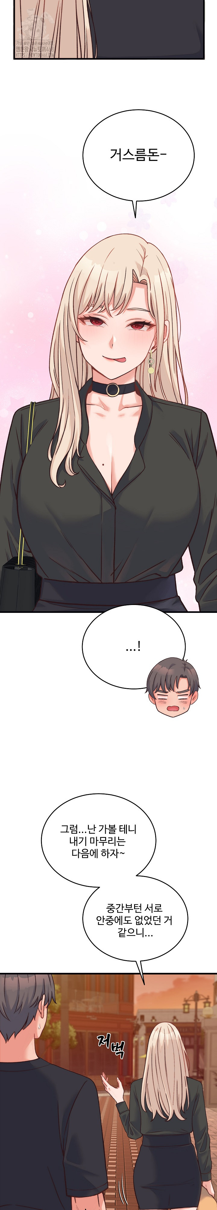 From Pauper to Prince Raw Chapter 23 - Page 15