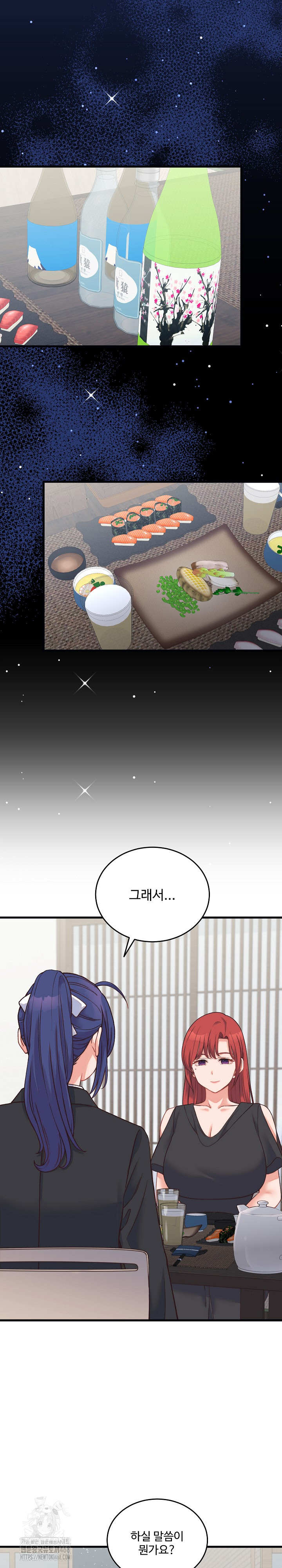 From Pauper to Prince Raw Chapter 23 - Page 18