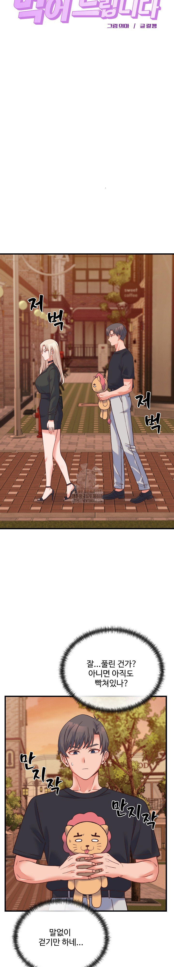 From Pauper to Prince Raw Chapter 23 - Page 5