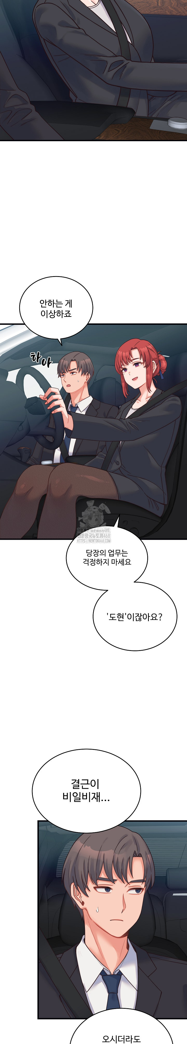 From Pauper to Prince Raw Chapter 24 - Page 10