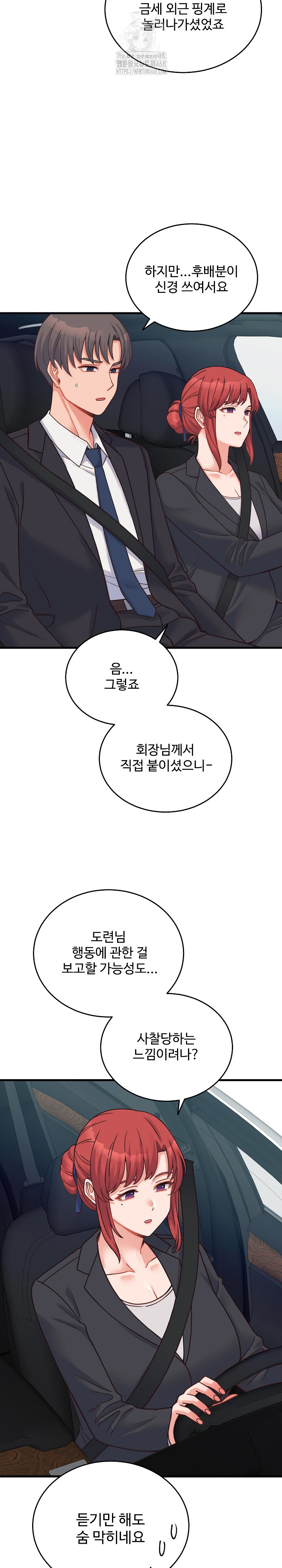 From Pauper to Prince Raw Chapter 24 - Page 11