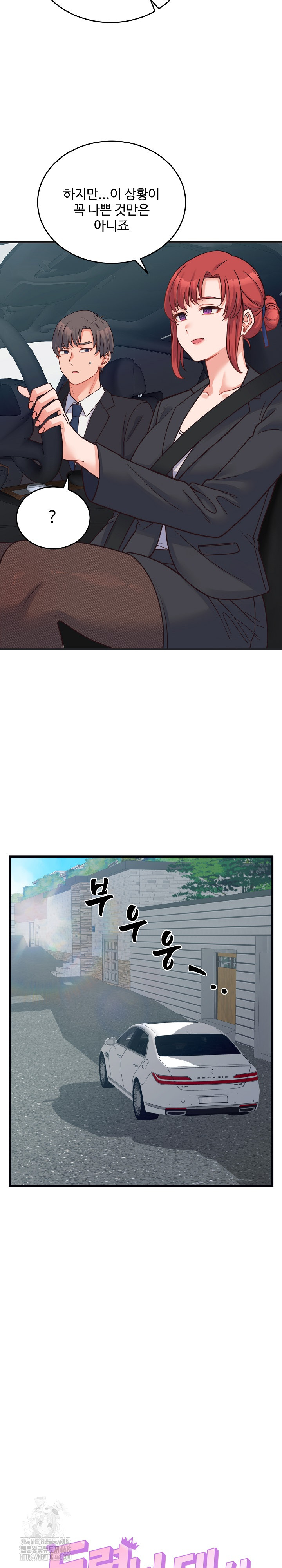 From Pauper to Prince Raw Chapter 24 - Page 12