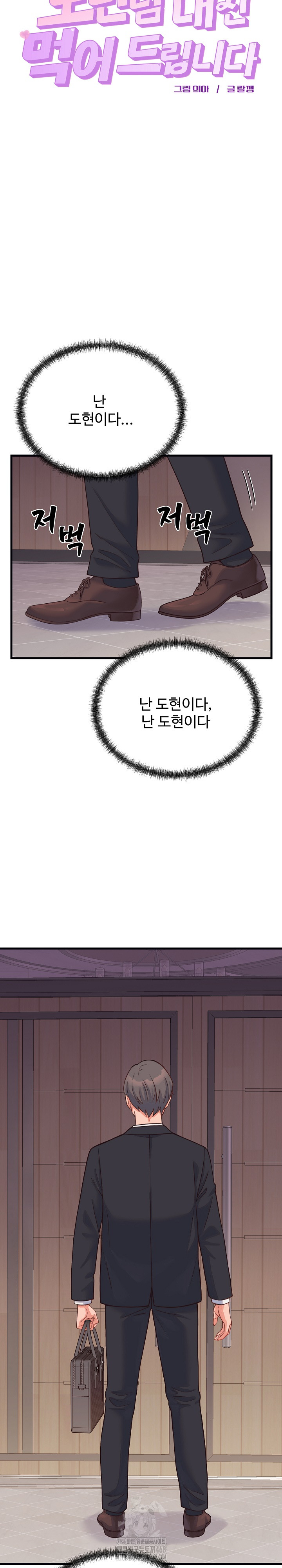 From Pauper to Prince Raw Chapter 24 - Page 13