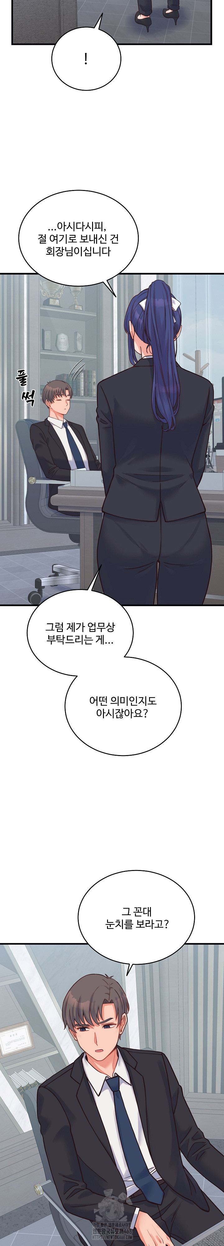 From Pauper to Prince Raw Chapter 24 - Page 16