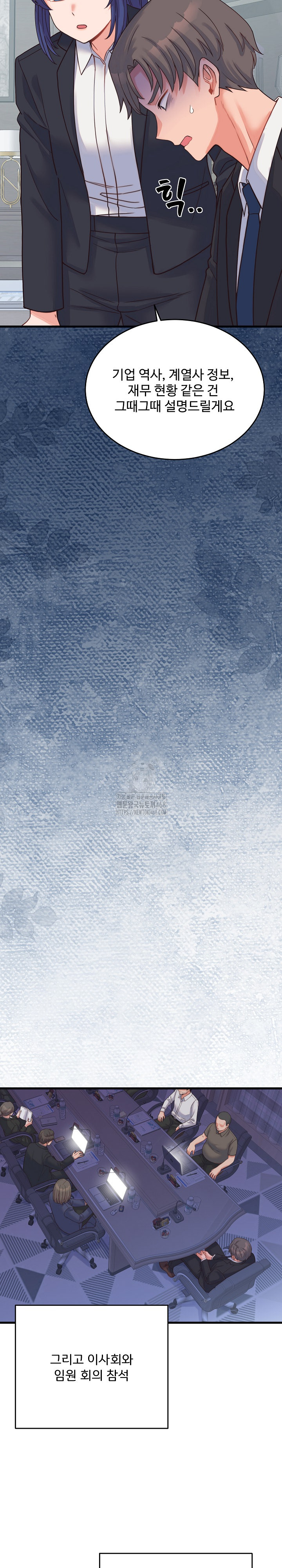 From Pauper to Prince Raw Chapter 24 - Page 19