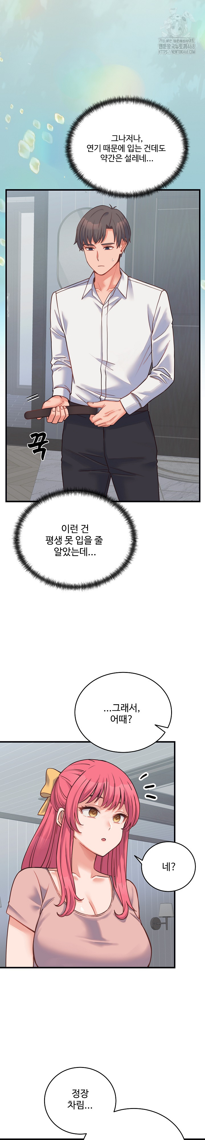 From Pauper to Prince Raw Chapter 24 - Page 2