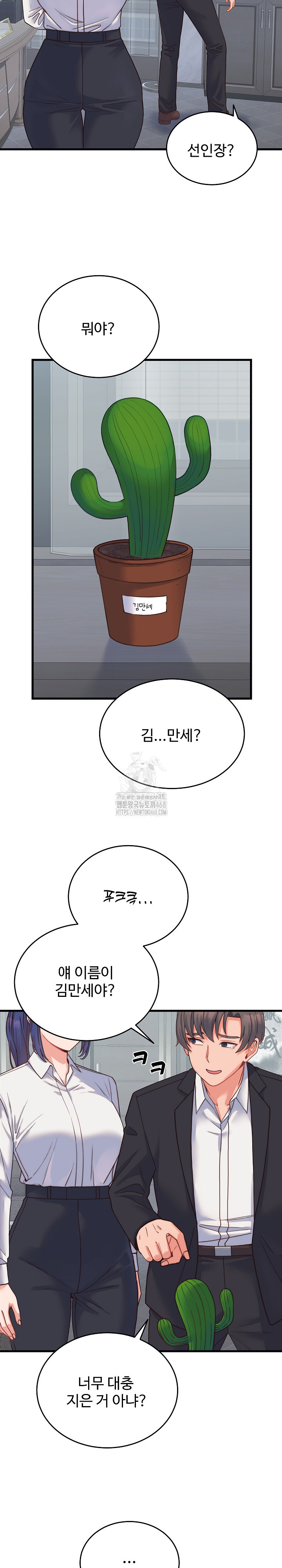 From Pauper to Prince Raw Chapter 24 - Page 24