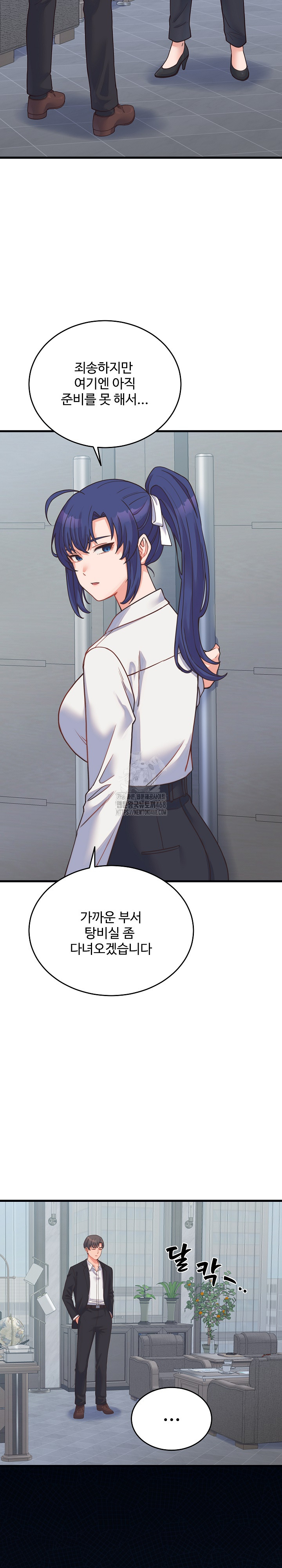 From Pauper to Prince Raw Chapter 24 - Page 26