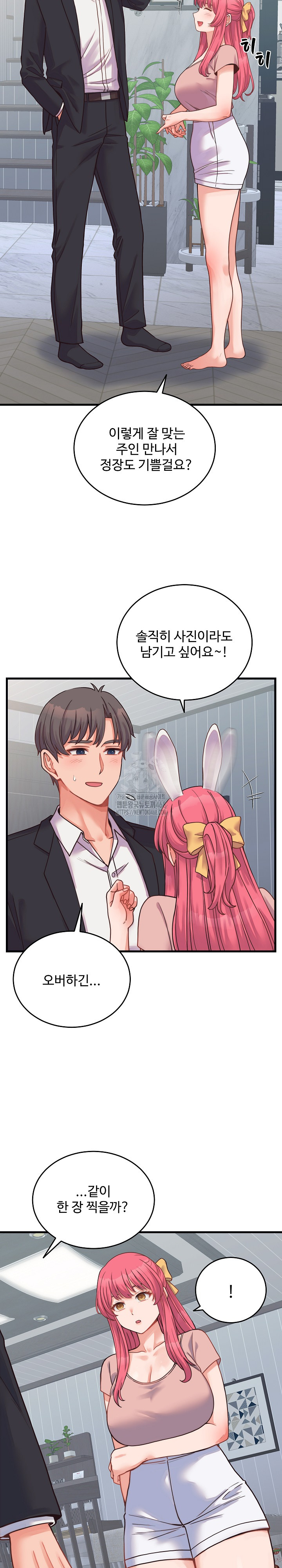 From Pauper to Prince Raw Chapter 24 - Page 5