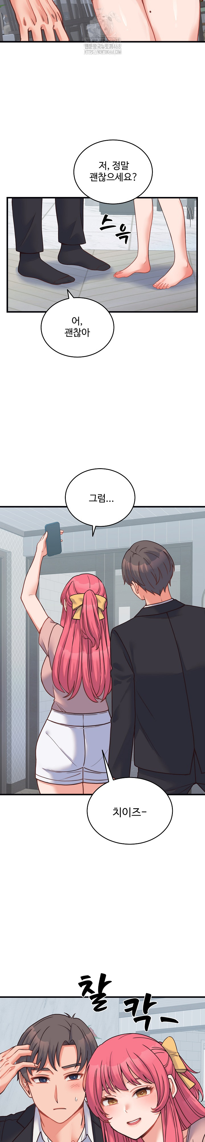 From Pauper to Prince Raw Chapter 24 - Page 6