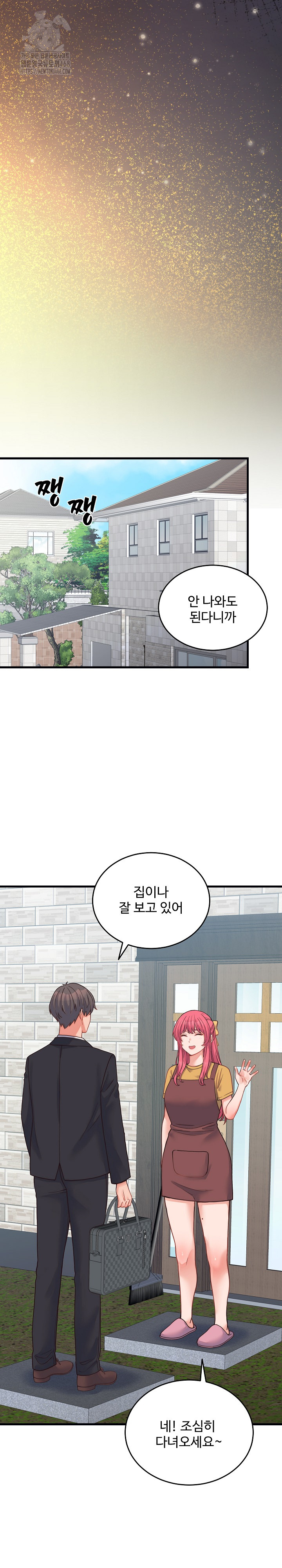 From Pauper to Prince Raw Chapter 24 - Page 8