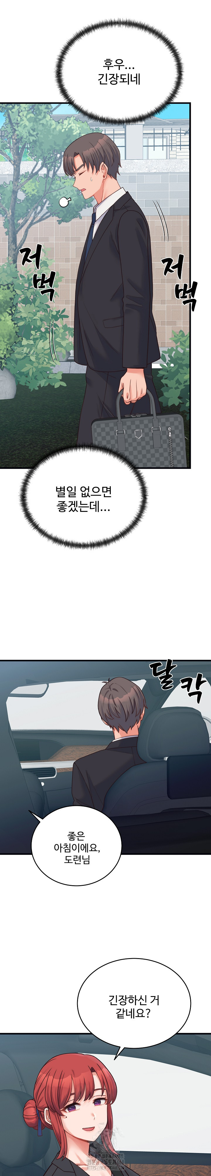 From Pauper to Prince Raw Chapter 24 - Page 9