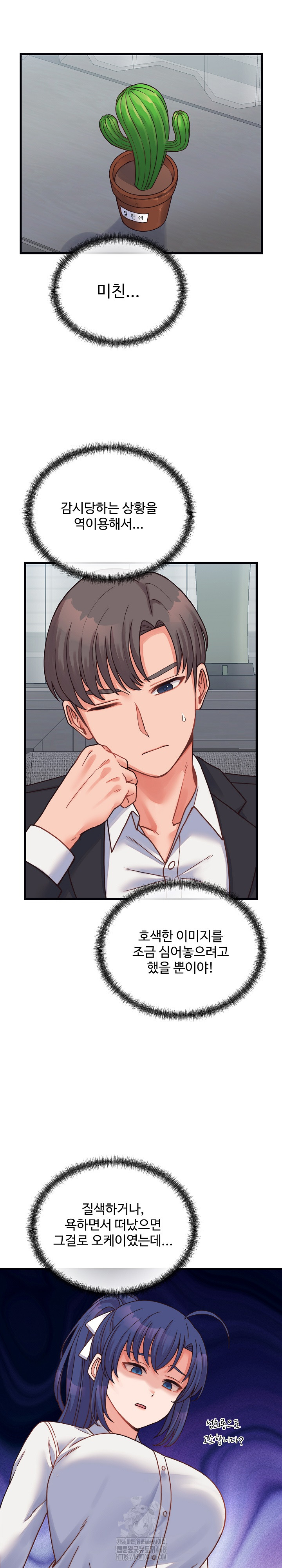 From Pauper to Prince Raw Chapter 25 - Page 2