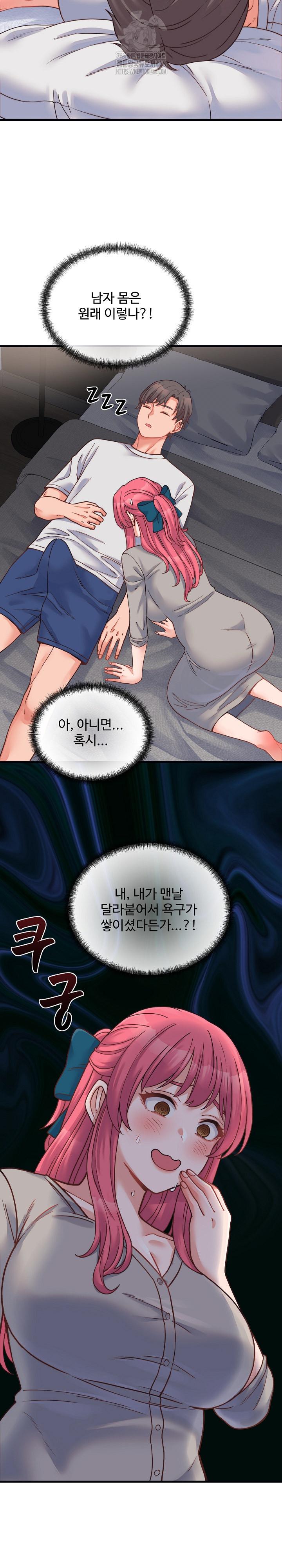 From Pauper to Prince Raw Chapter 25 - Page 22