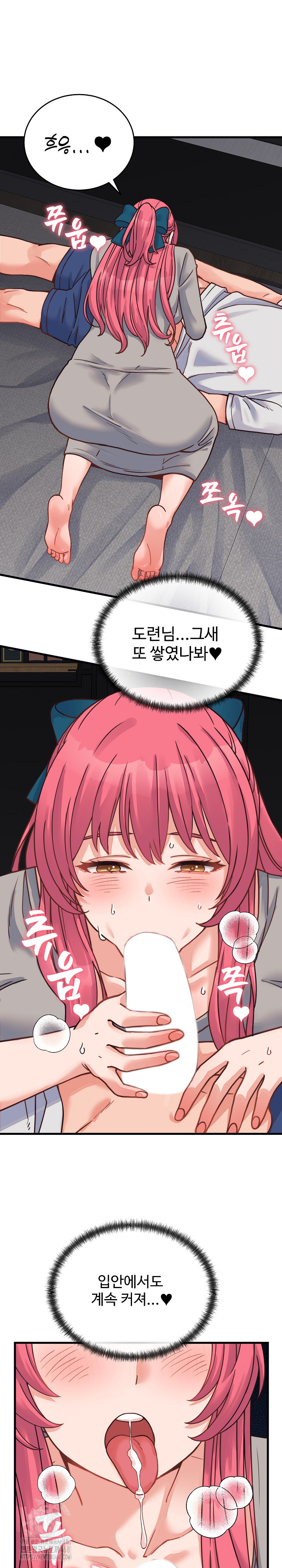 From Pauper to Prince Raw Chapter 25 - Page 27