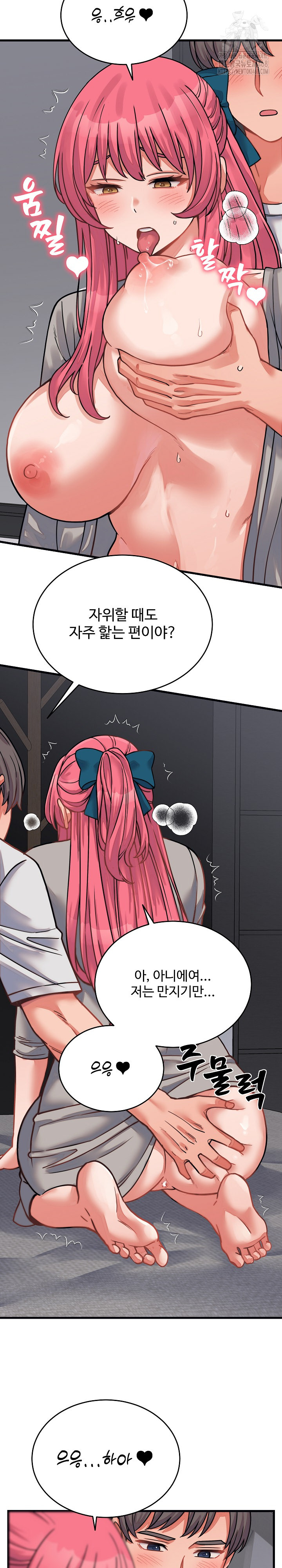 From Pauper to Prince Raw Chapter 26 - Page 12