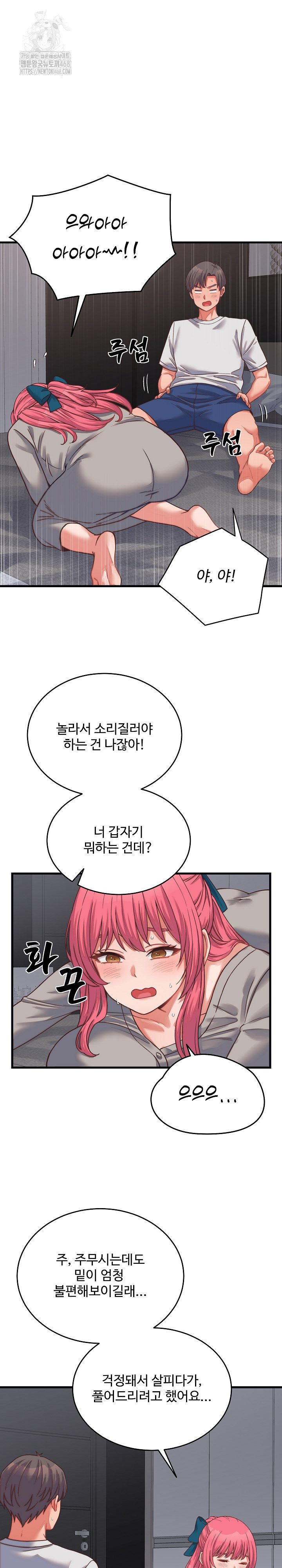 From Pauper to Prince Raw Chapter 26 - Page 2