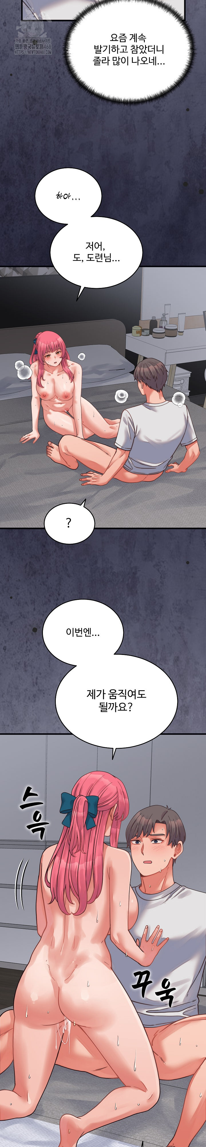 From Pauper to Prince Raw Chapter 27 - Page 14