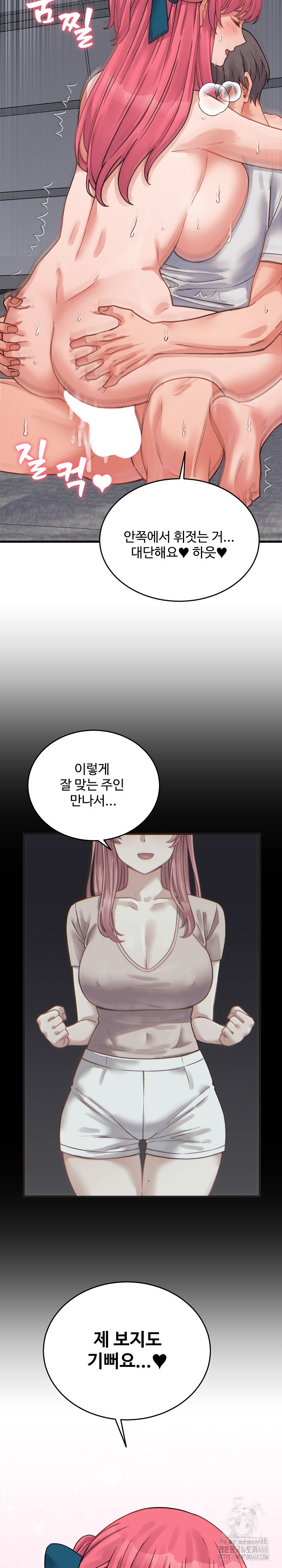 From Pauper to Prince Raw Chapter 27 - Page 22