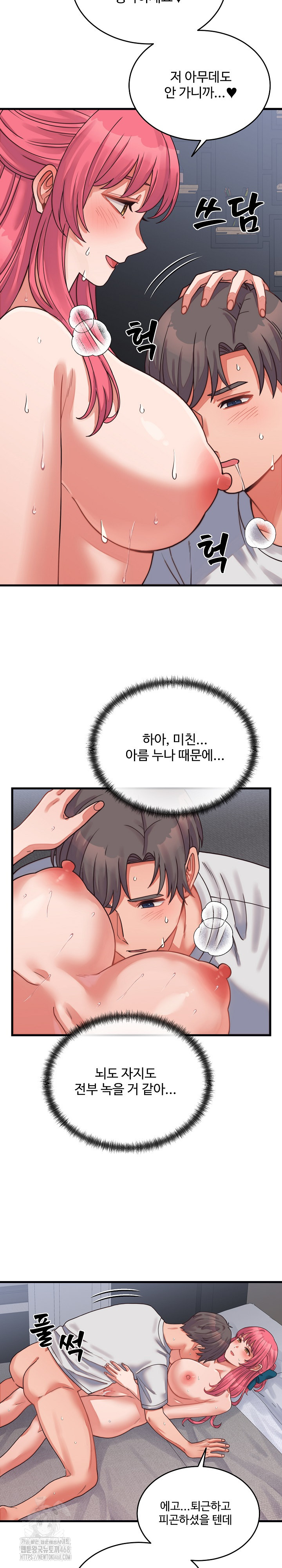 From Pauper to Prince Raw Chapter 27 - Page 25