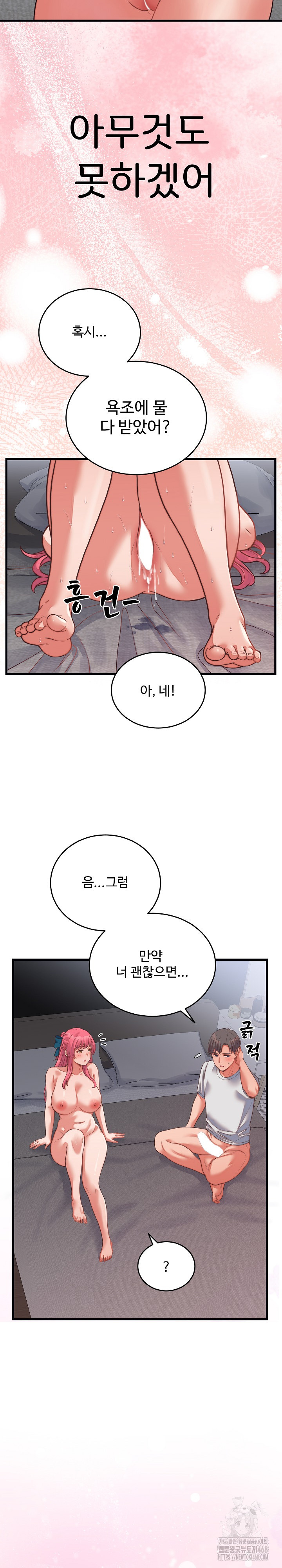 From Pauper to Prince Raw Chapter 27 - Page 27