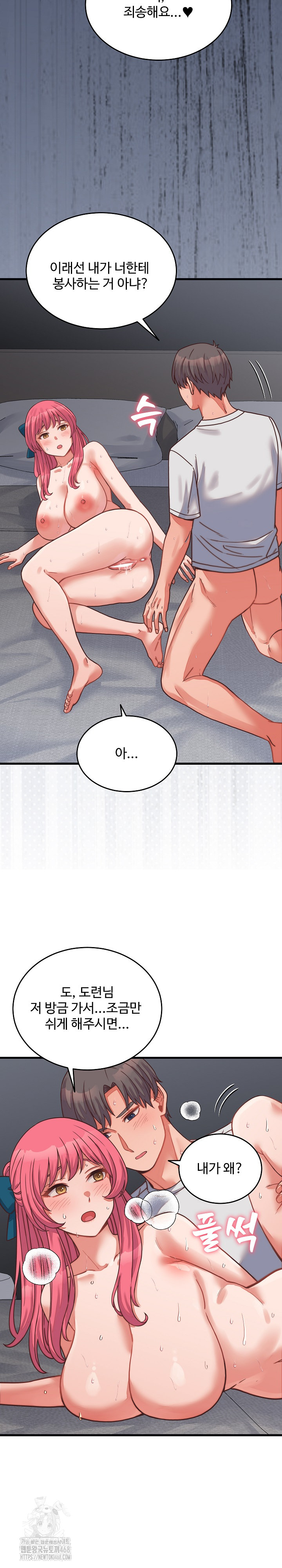 From Pauper to Prince Raw Chapter 27 - Page 7