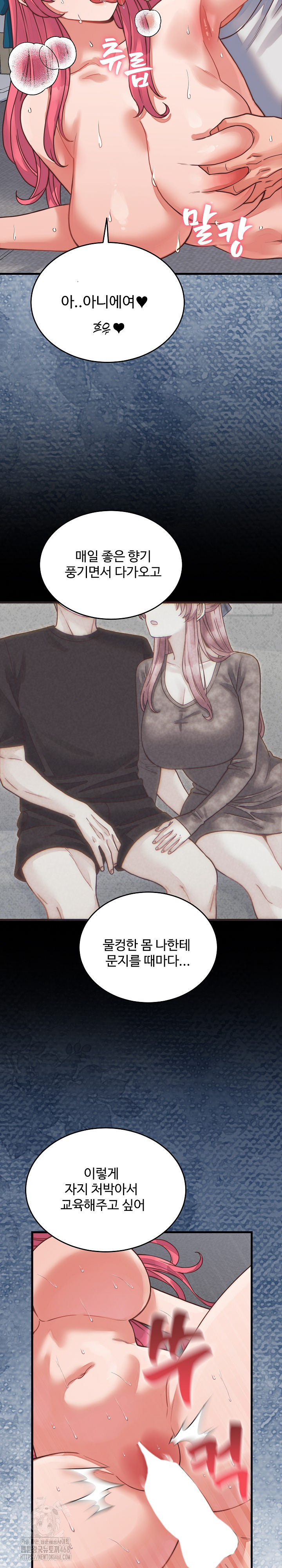 From Pauper to Prince Raw Chapter 27 - Page 9