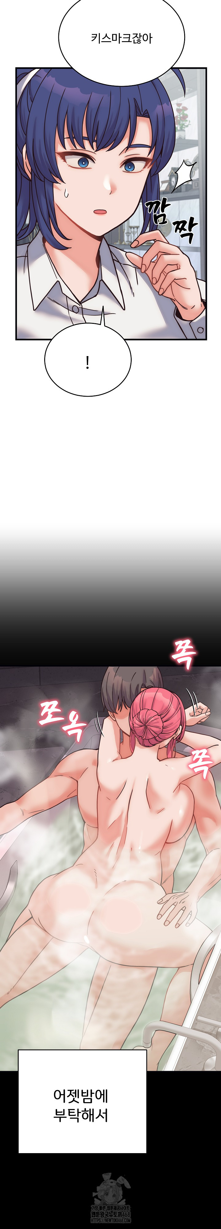 From Pauper to Prince Raw Chapter 28 - Page 25