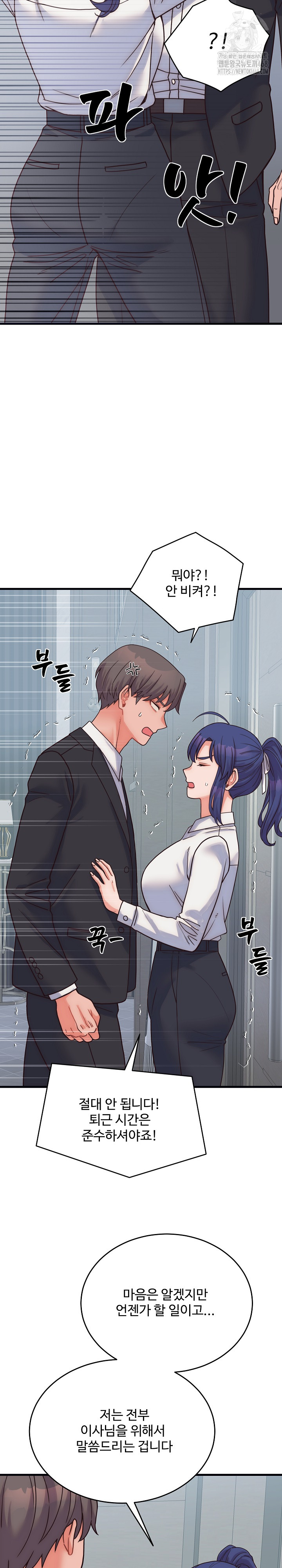 From Pauper to Prince Raw Chapter 28 - Page 29