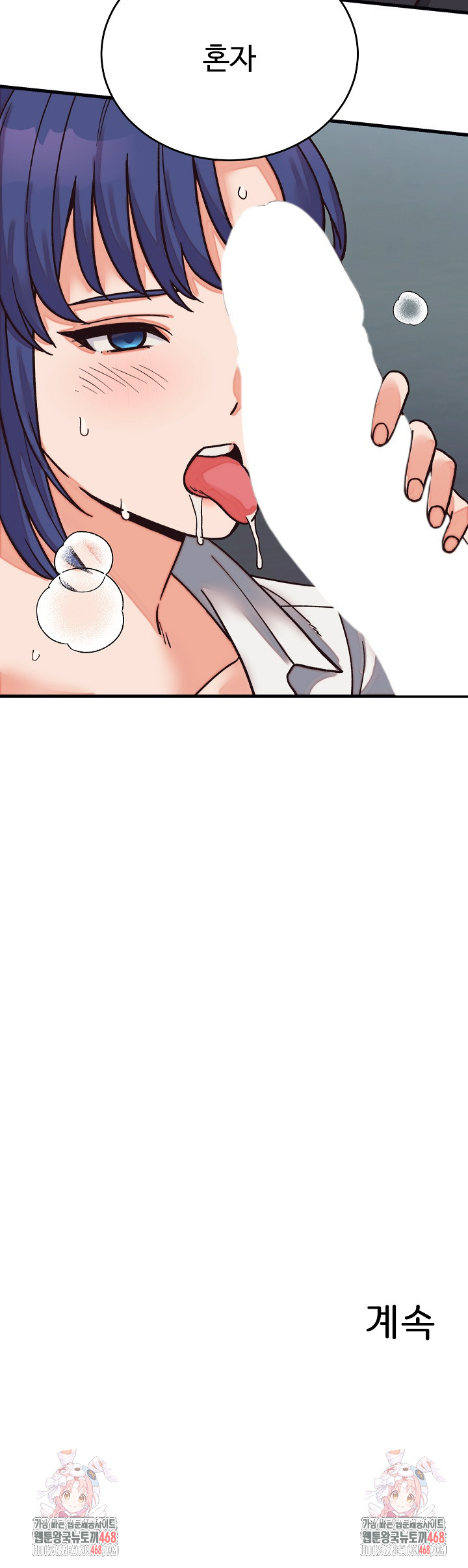 From Pauper to Prince Raw Chapter 29 - Page 33