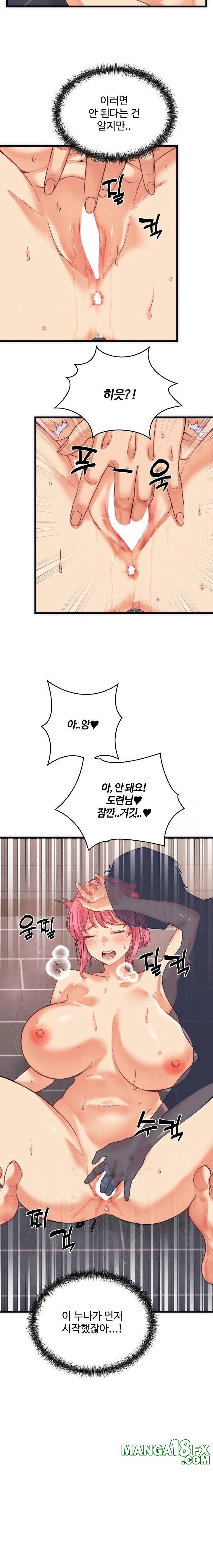 From Pauper to Prince Raw Chapter 3 - Page 19