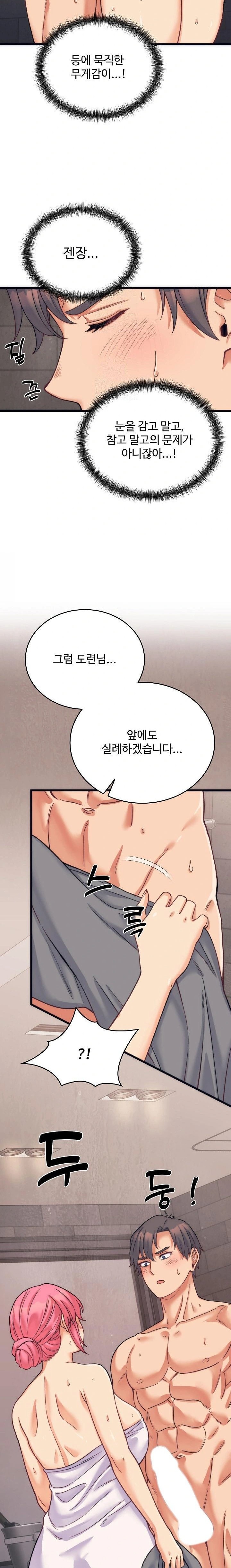 From Pauper to Prince Raw Chapter 3 - Page 5