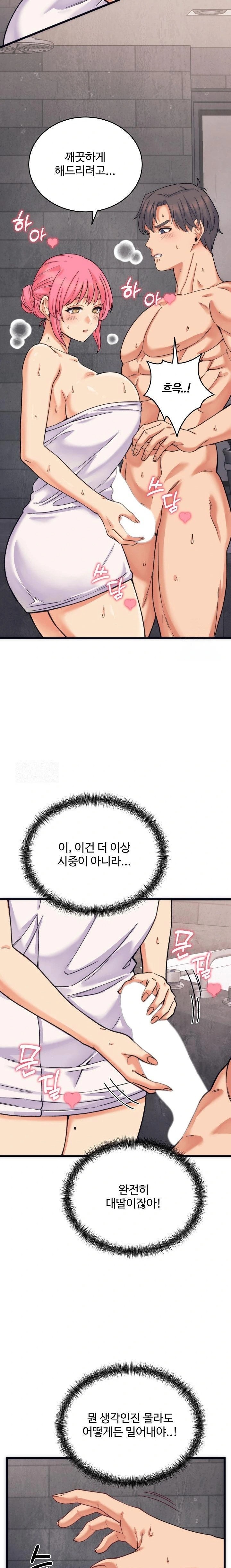 From Pauper to Prince Raw Chapter 3 - Page 9