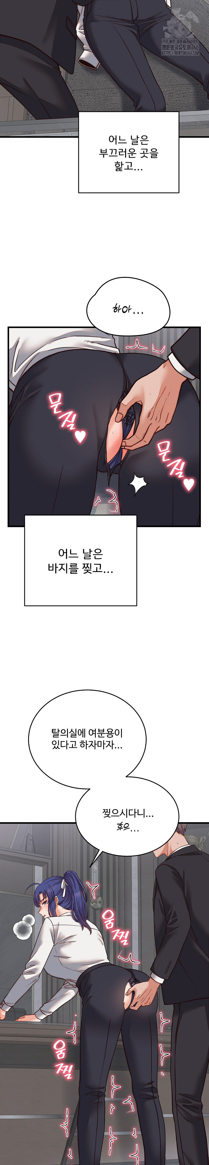 From Pauper to Prince Raw Chapter 30 - Page 18