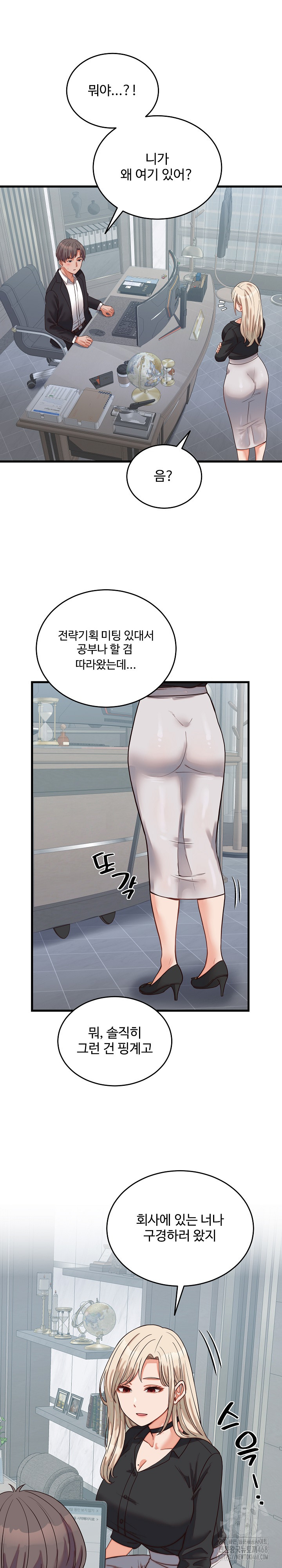 From Pauper to Prince Raw Chapter 30 - Page 2