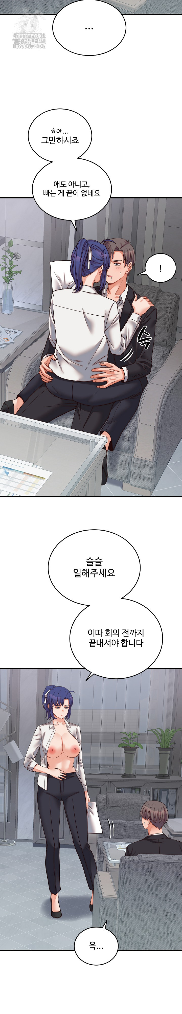 From Pauper to Prince Raw Chapter 30 - Page 20