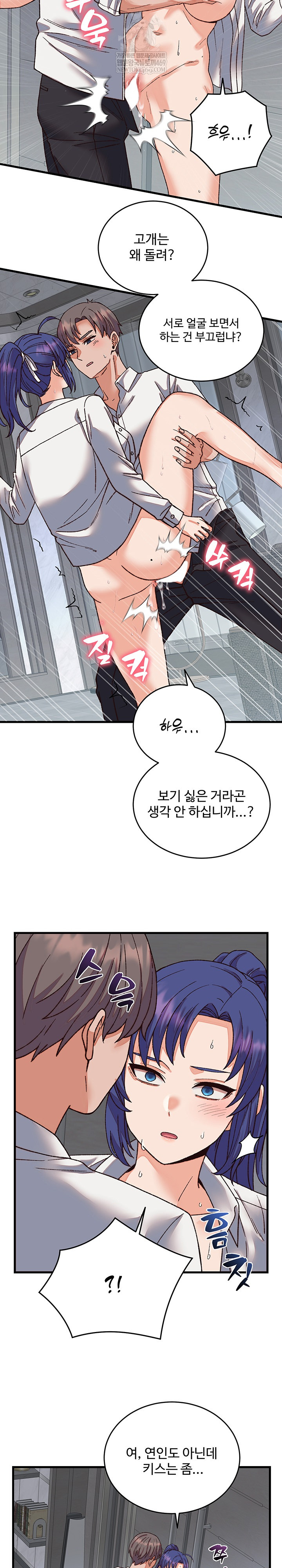 From Pauper to Prince Raw Chapter 31 - Page 17