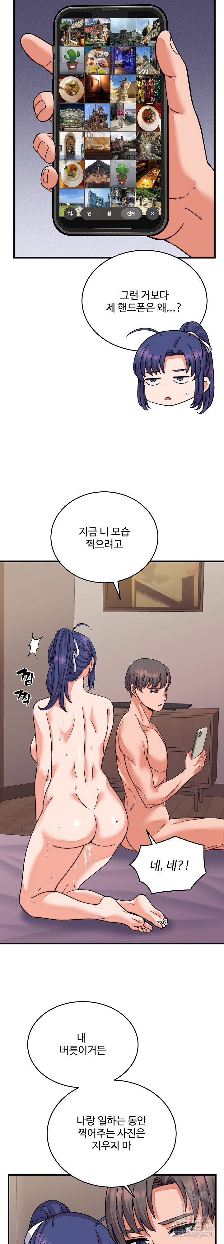 From Pauper to Prince Raw Chapter 32 - Page 18