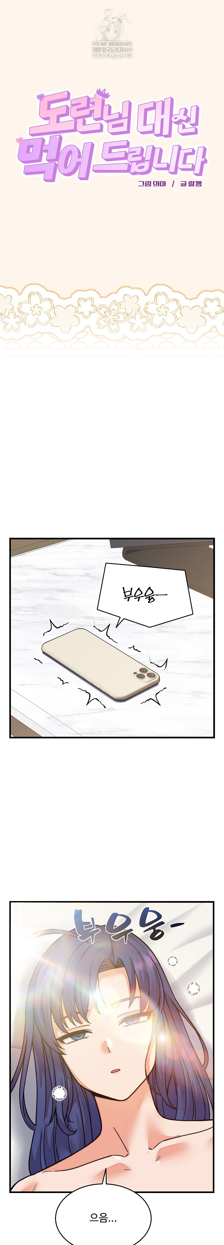 From Pauper to Prince Raw Chapter 32 - Page 29