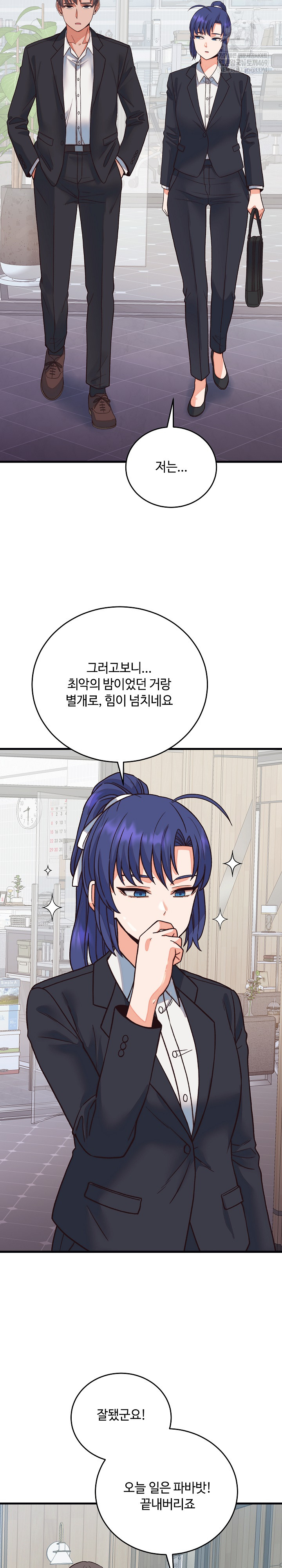 From Pauper to Prince Raw Chapter 33 - Page 13