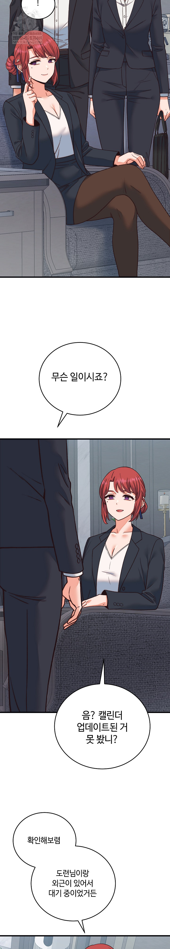 From Pauper to Prince Raw Chapter 33 - Page 15