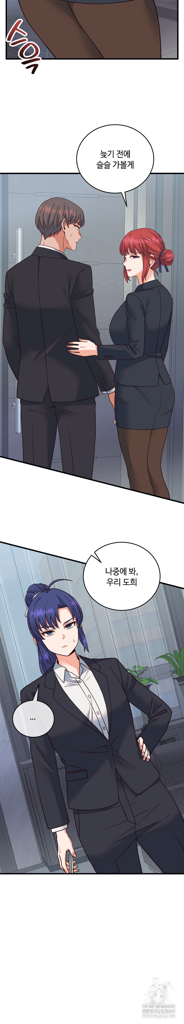 From Pauper to Prince Raw Chapter 33 - Page 17