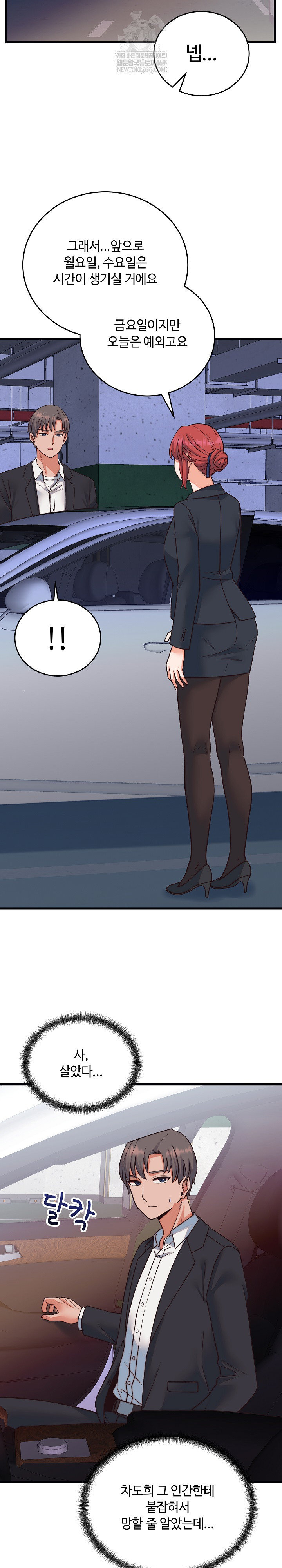 From Pauper to Prince Raw Chapter 33 - Page 20