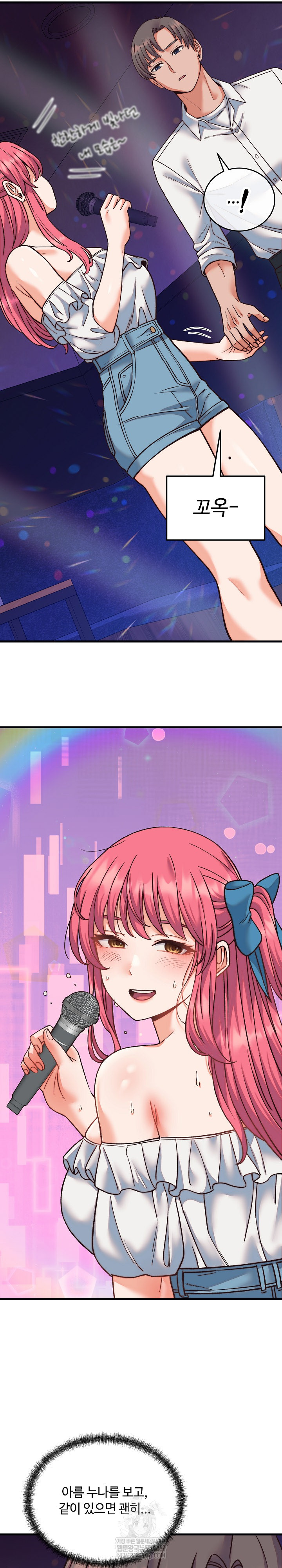 From Pauper to Prince Raw Chapter 34 - Page 15