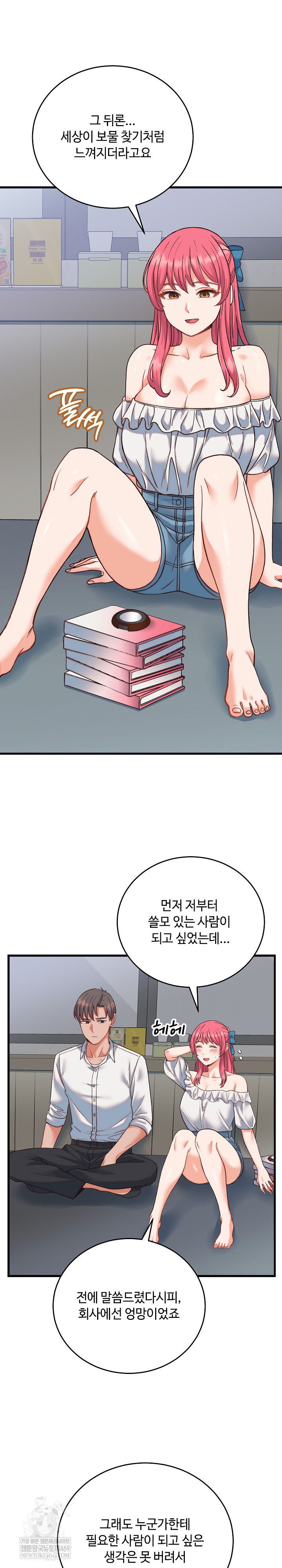 From Pauper to Prince Raw Chapter 34 - Page 20